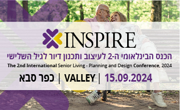 INSPIRE הכנס לעיצוב ותכנון דיור לגיל השלישי 15.09.24
